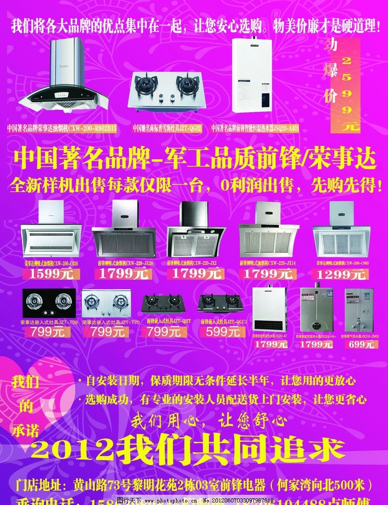 現(xiàn)代家居靈魂 如何用圖片展現(xiàn)廚衛(wèi)電器的美學(xué)與功能